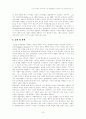 교수-학습의 심리학적 기초 9페이지