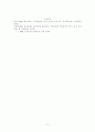 교수-학습의 심리학적 기초 11페이지
