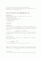 금속 재료의 강화에 따른 재료의 변화 관찰 4페이지