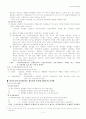 종속접속문과 부사화내포문/국어 종속접속의 통사적 지위 두 논문의 비교 분석 4페이지
