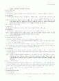 종속접속문과 부사화내포문/국어 종속접속의 통사적 지위 두 논문의 비교 분석 5페이지