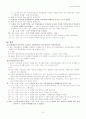 종속접속문과 부사화내포문/국어 종속접속의 통사적 지위 두 논문의 비교 분석 6페이지