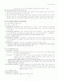 종속접속문과 부사화내포문/국어 종속접속의 통사적 지위 두 논문의 비교 분석 8페이지
