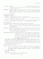 종속접속문과 부사화내포문/국어 종속접속의 통사적 지위 두 논문의 비교 분석 9페이지