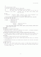 종속접속문과 부사화내포문/국어 종속접속의 통사적 지위 두 논문의 비교 분석 10페이지