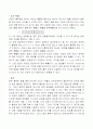 물리,화학흡착의 비교 및 흡착식에 대한 설명 6페이지