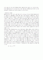 물리,화학흡착의 비교 및 흡착식에 대한 설명 7페이지