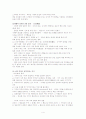 신사 -교조도 경전도 없는 종교 4페이지