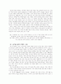 딘즈, 스켐프의 수학학습이론 5페이지