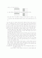 딘즈, 스켐프의 수학학습이론 11페이지