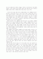 렉서스와 올리브 나무를 읽고 4페이지
