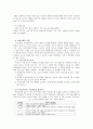 가네의 수학학습이론 5페이지