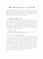 가네의 수학학습이론 12페이지