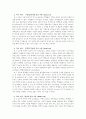 가네의 수학학습이론 13페이지