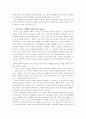가네의 수학학습이론 14페이지