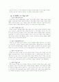 가네의 수학학습이론 16페이지