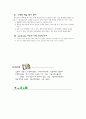 가네의 수학학습이론 18페이지
