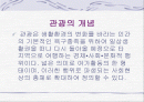 일본의 관광산업 2페이지