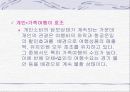 일본의 관광산업 10페이지