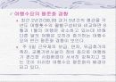 일본의 관광산업 12페이지