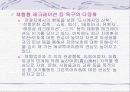 일본의 관광산업 13페이지