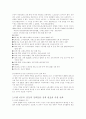 노사정위원회의 위상과 역할 2페이지