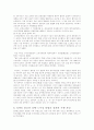 노사정위원회의 위상과 역할 3페이지