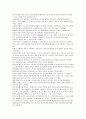 형사사송재판 방청기 2페이지