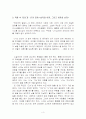 『 타인에게 말걸기 』서평 3페이지