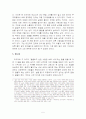 『 타인에게 말걸기 』서평 5페이지