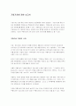 기업가치에 관하여 1페이지