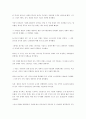 독일경제 2페이지