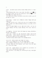 중국과 티베트의 역사적 관계에 대해서 2페이지