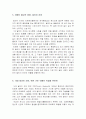 중국과 티베트의 역사적 관계에 대해서 4페이지