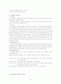 아내학대 피해여성을 위한 성장 집단 프로그램에 관한 연구 2페이지