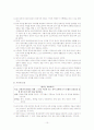 아내학대 피해여성을 위한 성장 집단 프로그램에 관한 연구 10페이지