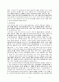 정신분열 집단 프로그램 연구 4페이지