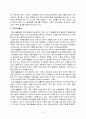 정신분열 집단 프로그램 연구 5페이지