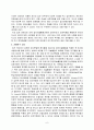 정신분열 집단 프로그램 연구 6페이지