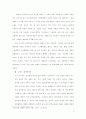 중국에 진출한 한국의 5대 유명 브랜드 6페이지