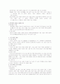 가정폭력 연구 고찰 2페이지