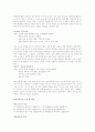 알코올 및 약물중독에 관하여... 2페이지