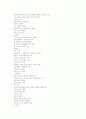 알코올 및 약물중독에 관하여... 11페이지