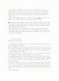 자살에 대하여... 5페이지