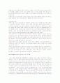 결혼알선업체를 통한 국제결혼 - 제3세계 이주 여성 문제 (A+받은 자료) 5페이지