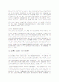 결혼알선업체를 통한 국제결혼 - 제3세계 이주 여성 문제 (A+받은 자료) 7페이지