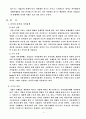 기업가격정책 4페이지