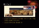 [일본문화]가부키 4페이지