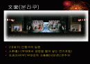 [일본문화]가부키 5페이지