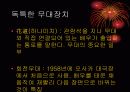 [일본문화]가부키 10페이지